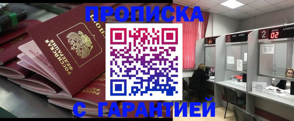 временная регистрация надежно в Гремячинске