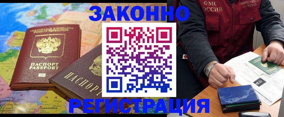временная регистрация госуслуги в Гремячинске