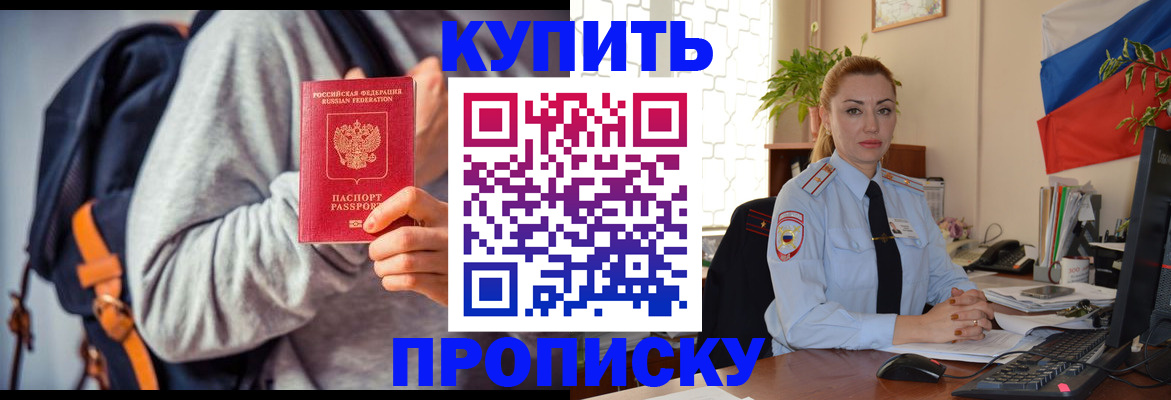 временная регистрация недорого в Гремячинске