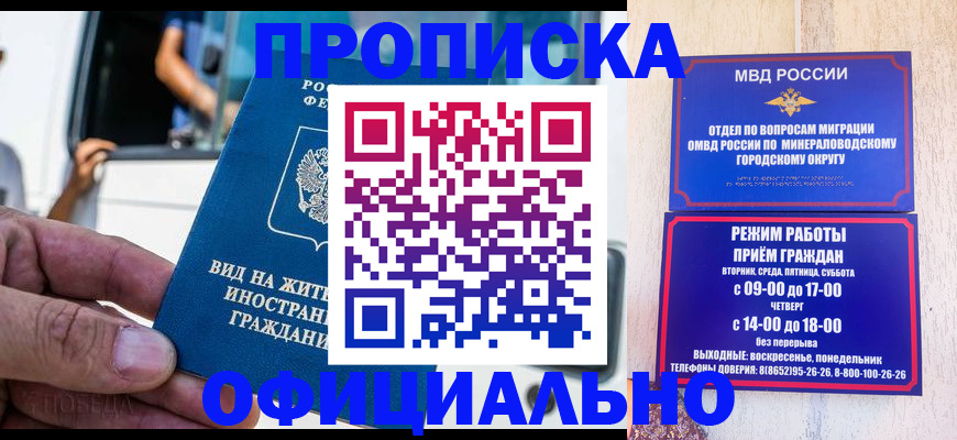 пропишу в квартире в Гремячинске