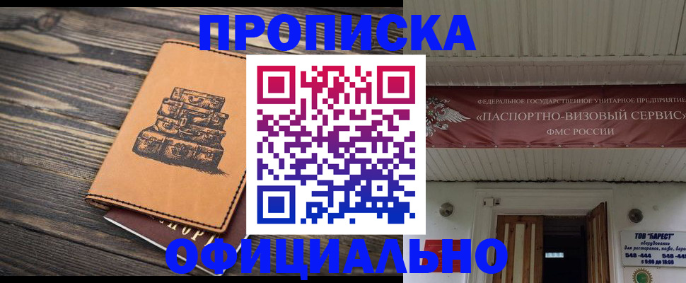 временная регистрация надежно в Гремячинске