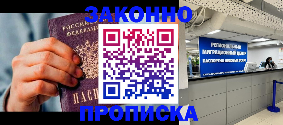 временная регистрация поиск в Гремячинске