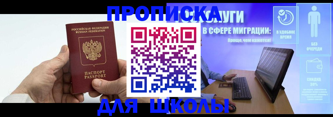 прописка иностранных граждан в Гремячинске