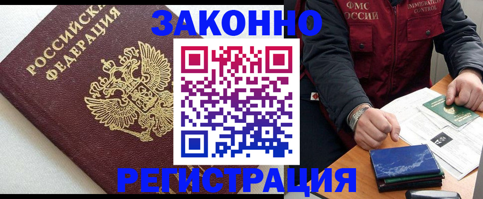 найти адрес прописки в Гремячинске