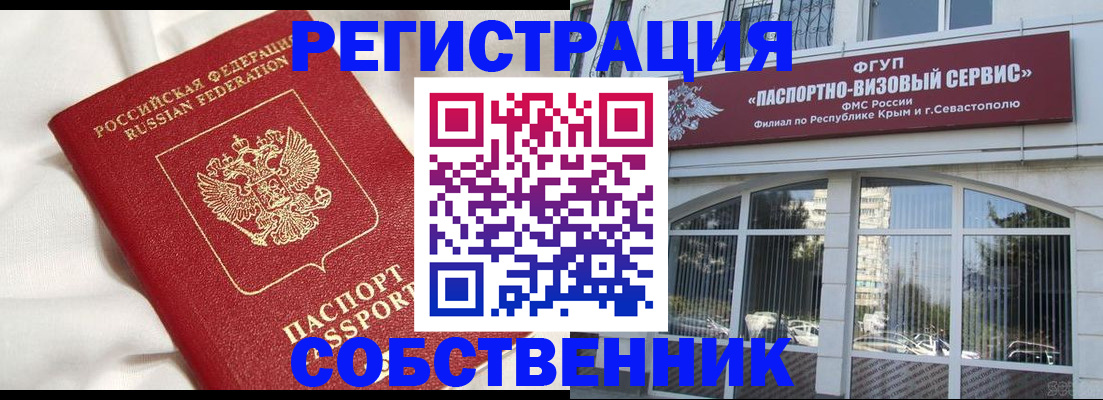временная регистрация для всех в Гремячинске
